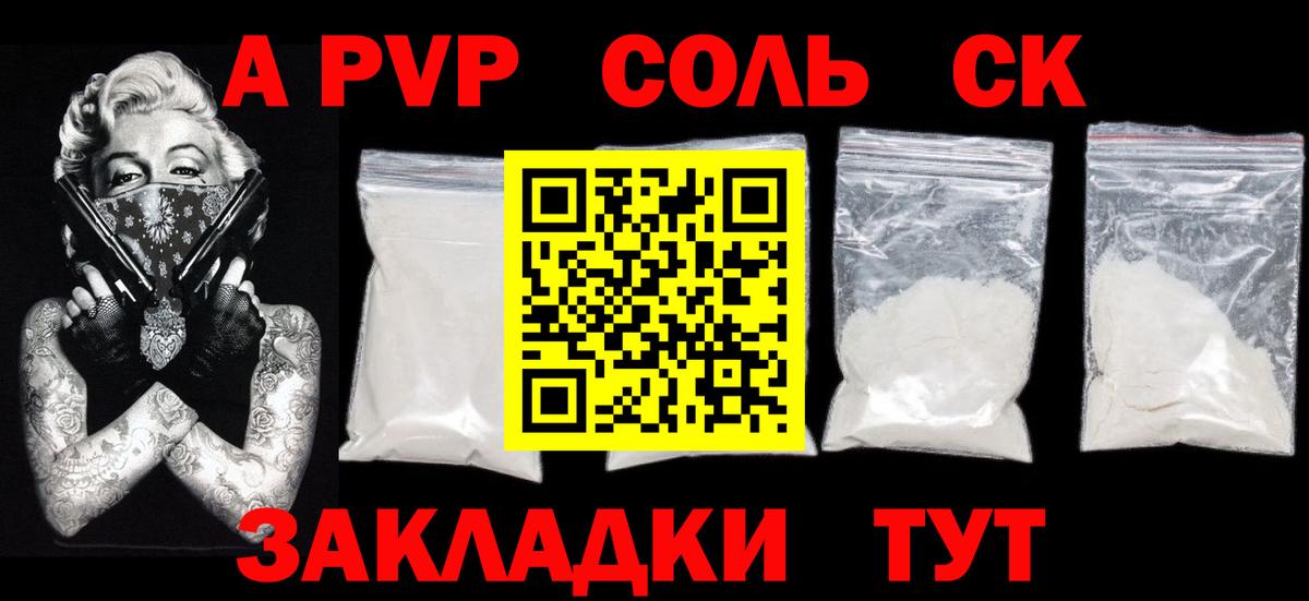 Кудымкар  Гашиш  Амфетамин кристаллы  МЕФ кристаллы  Меф МЯУ МЯУ   Альфа ПВП СОЛЬ кристаллы 