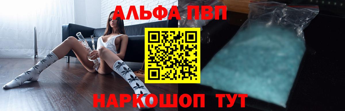 Alfa_PVP СК  Alfa_PVP Соль  Кудымкар  Alfa_PVP СК  Вход с VPN 