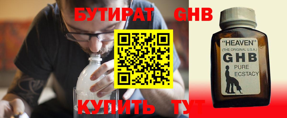 БУТИРАТ оксана  Кудымкар 