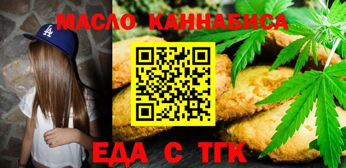 Cannafood конопля  Кудымкар 