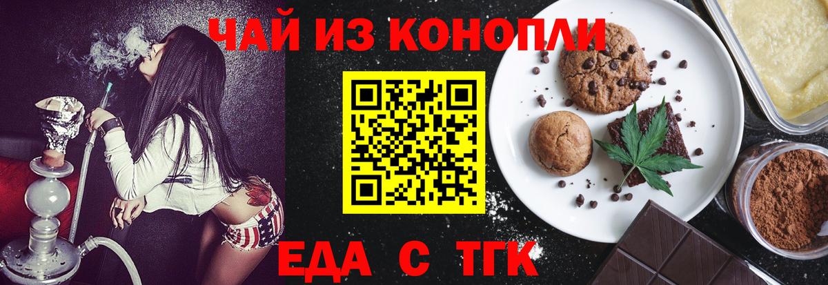 Кудымкар  Cannafood марихуана  Вход с VPN 