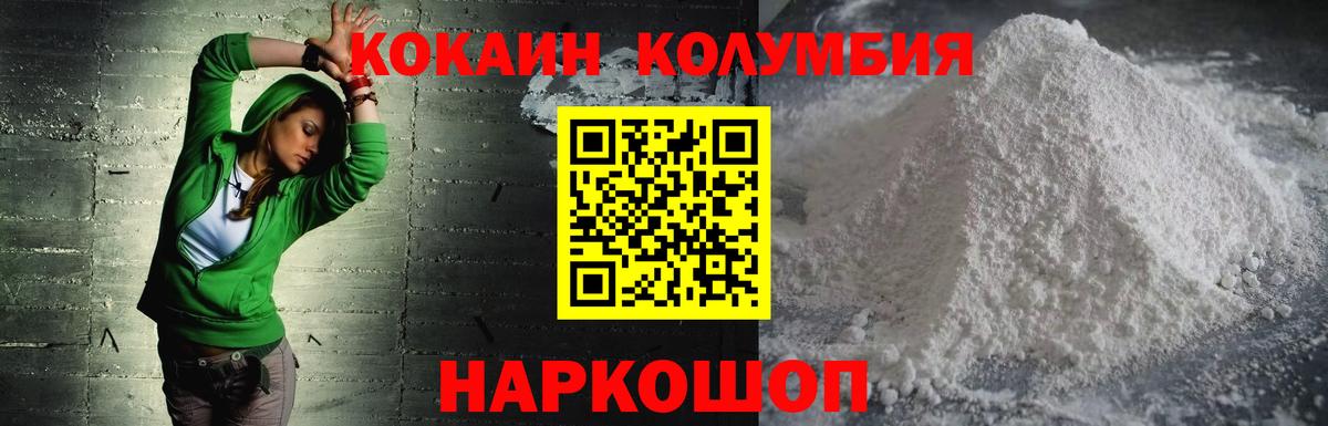 КОКАИН Эквадор Кудымкар