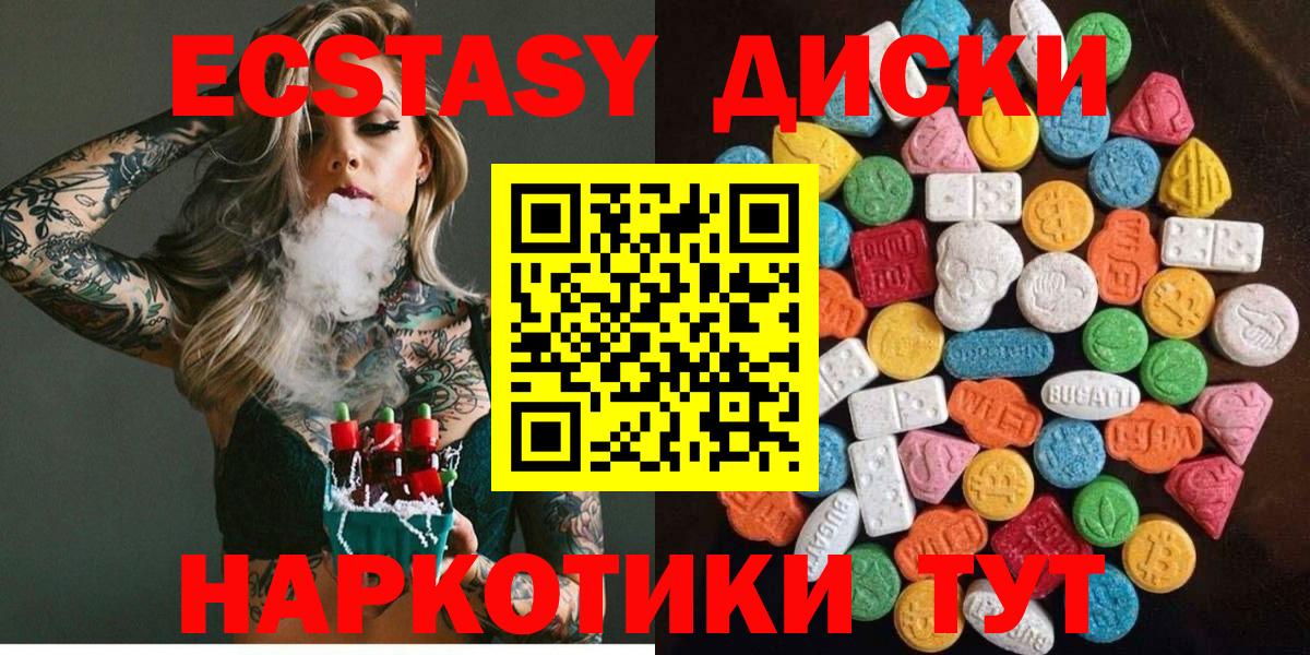 Экстази VHQ Кудымкар