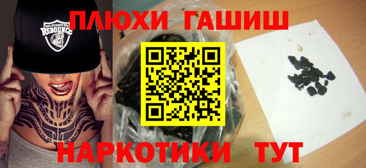 ГАШ Изолятор  ГАШ hashish  Кудымкар 