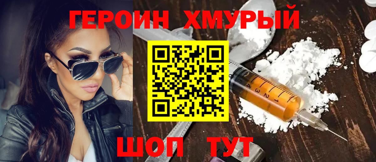 Кудымкар  ГЕРОИН Heroin  Вход с VPN 