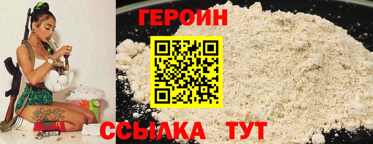 Героин Heroin  Героин  Кудымкар 
