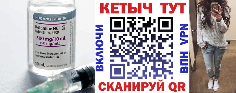 КЕТАМИН VHQ  купить  цена  Кудымкар 