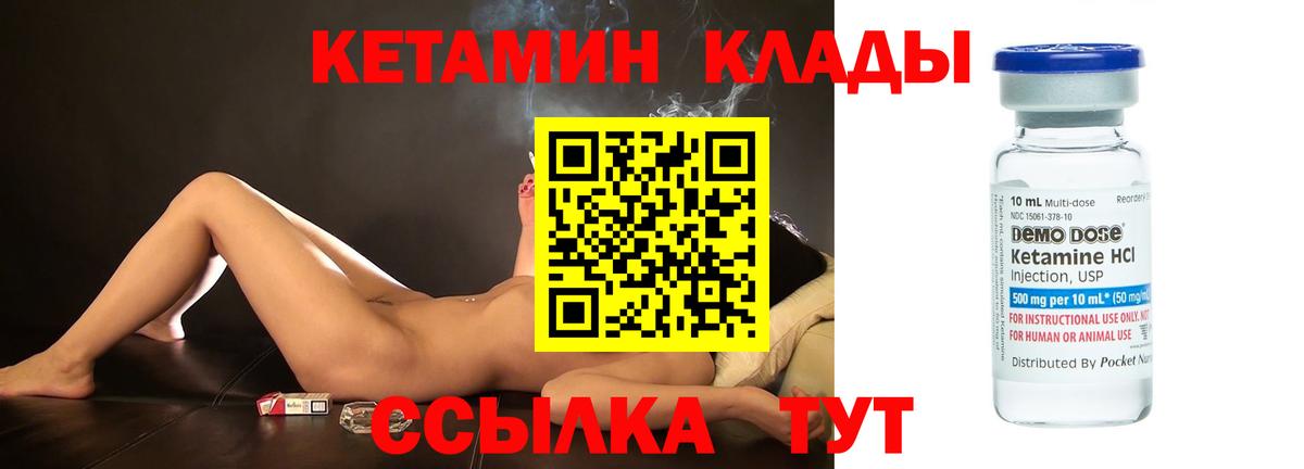 КЕТАМИН ketamine Кудымкар