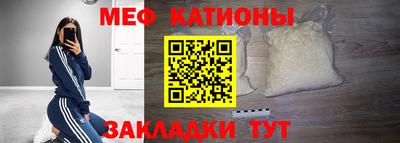 мефедрон VHQ Бийск