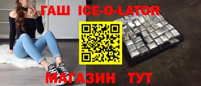 гашишное масло Беслан