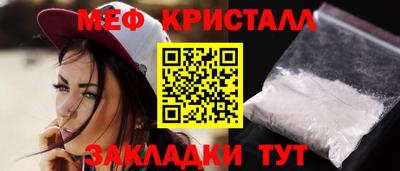 мефедрон VHQ Бийск