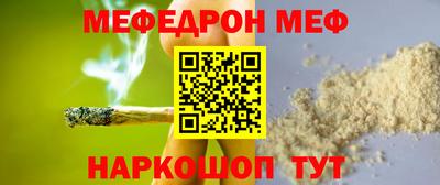 мефедрон VHQ Бийск