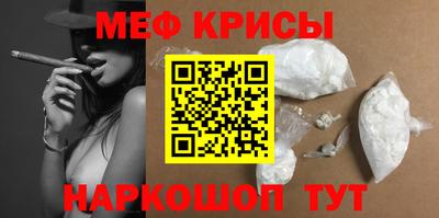 мефедрон VHQ Бийск