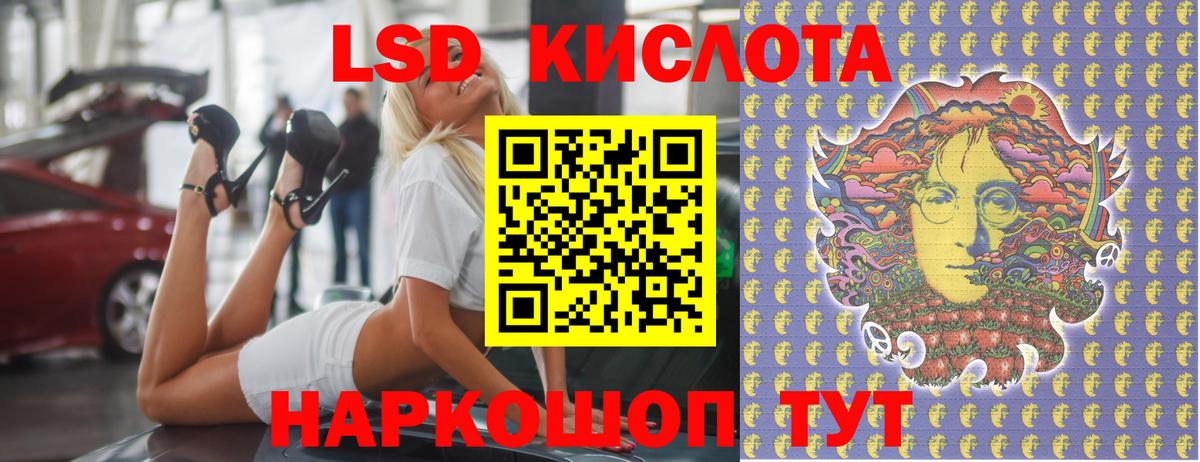 ЛСД экстази кислота  ЛСД экстази ecstasy  Вход с VPN  MEGA ONION  Кудымкар 