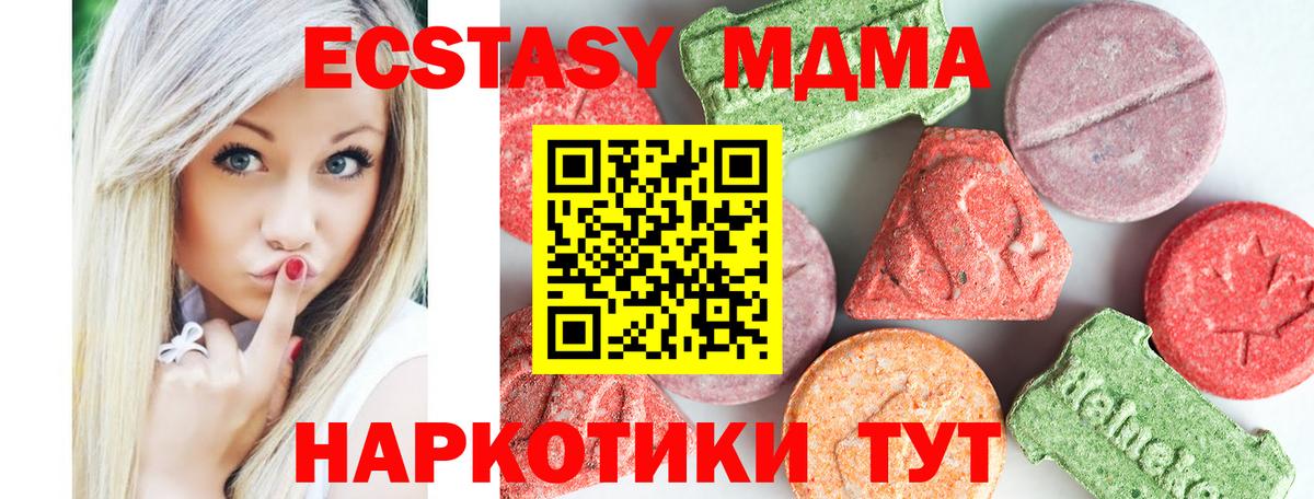 MDMA кристаллы Кудымкар