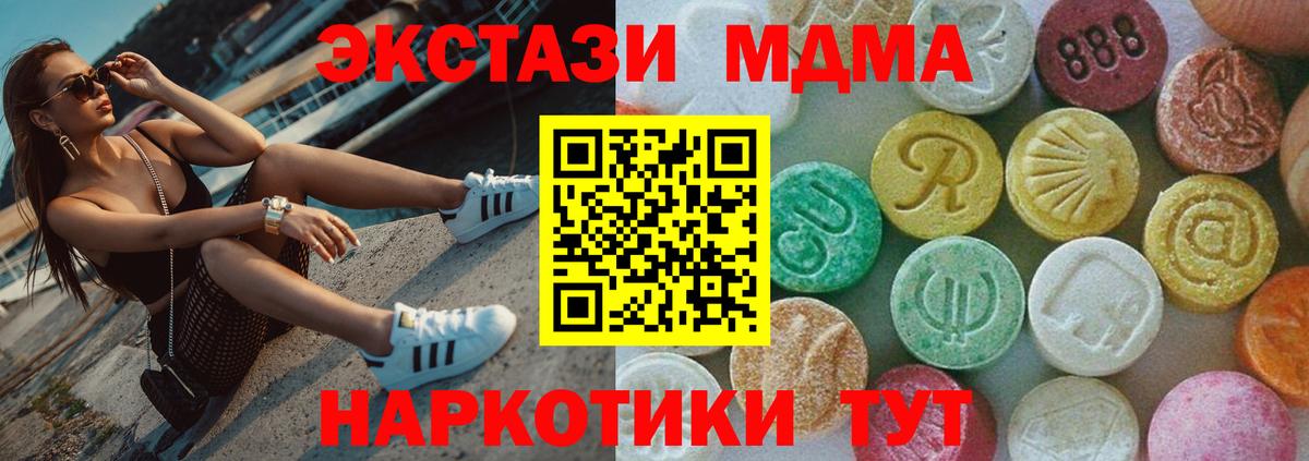 MDMA  Вход с VPN  Кудымкар  MDMA кристаллы  МДМА VHQ 