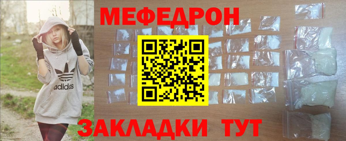 Меф  Кудымкар