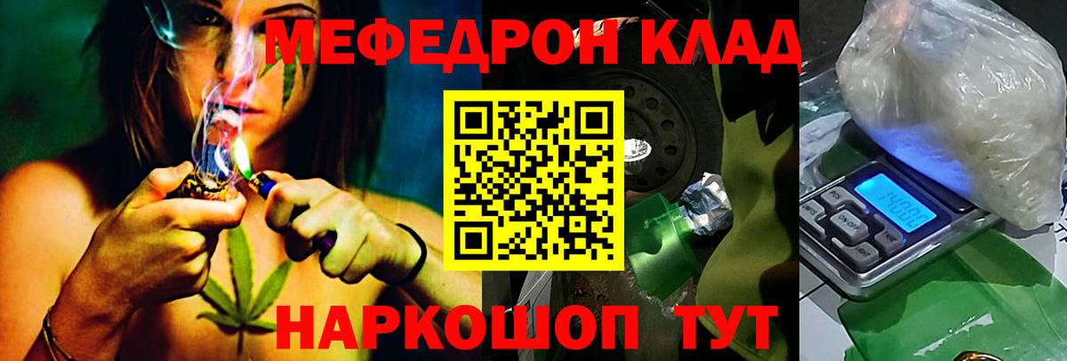 МЕФ VHQ  Мефедрон  Кудымкар  Вход с VPN  МЯУ-МЯУ mephedrone 