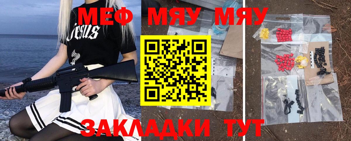 Меф Кудымкар