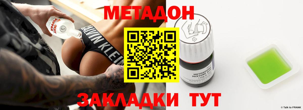 МЕТАДОН VHQ  Вход с VPN  Кудымкар  МЕТАДОН VHQ 