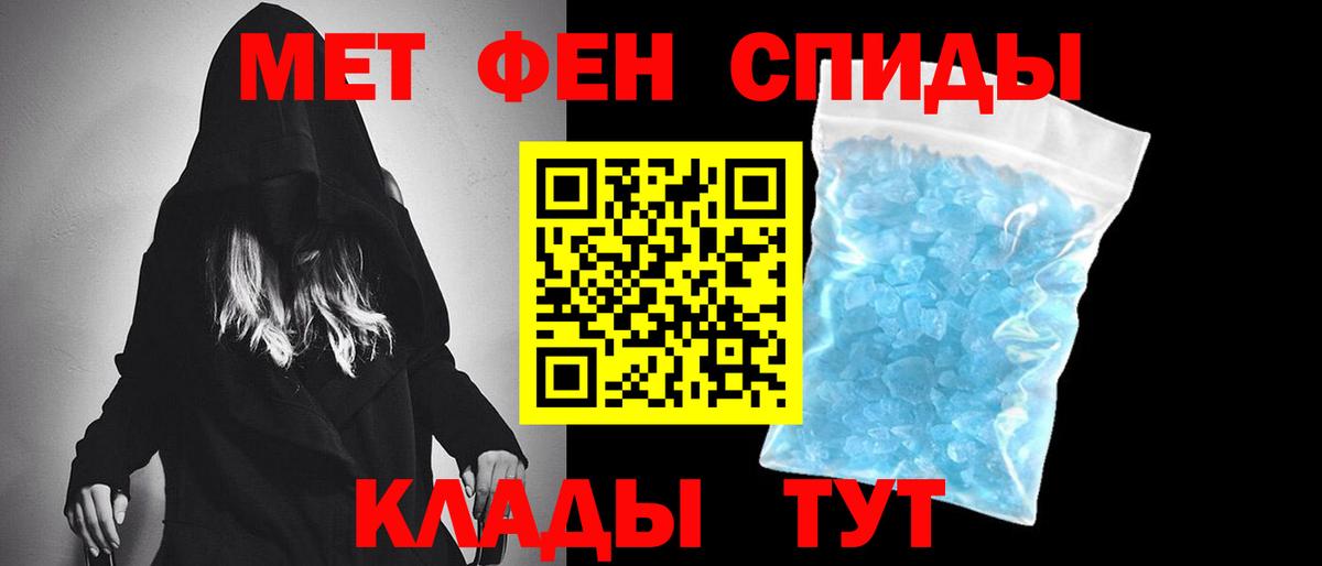 Кудымкар  МЕТАМФЕТАМИН Methamphetamine  МЕТАМФЕТАМИН Methamphetamine  Первитин  Вход с VPN 
