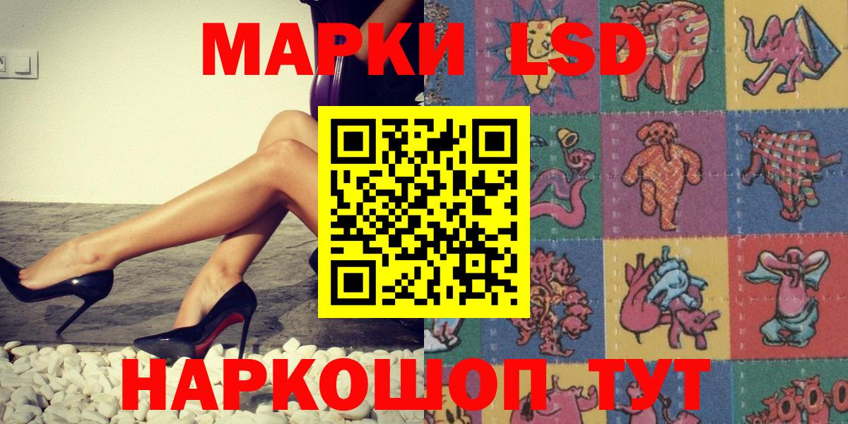 Наркотические марки 1500мкг Кудымкар
