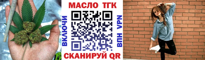 купить закладку Кудымкар ТГК THC oil