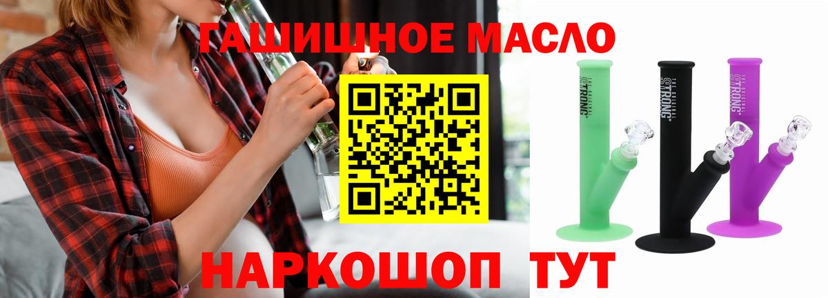 ТГК гашишное масло  Дистиллят ТГК жижа  Кудымкар  Вход с VPN 