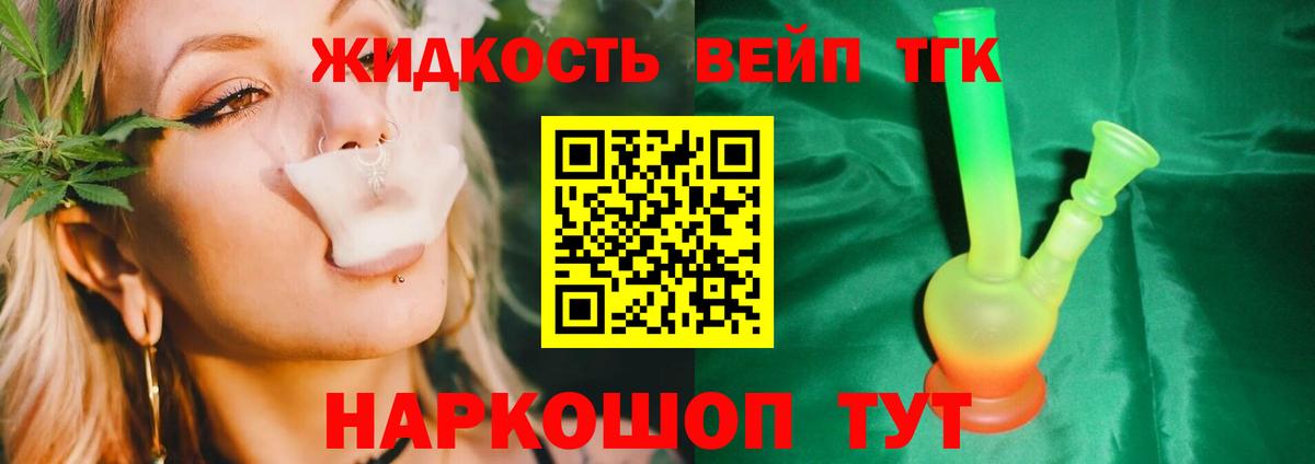 Дистиллят ТГК THC oil  ТГК Wax  Кудымкар 